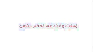 المتناكه مدخله علبه الشامبو في طيزها هي ورفعاها لفوق وبتلعب في زنبور سكس مصري , موقع سبعة ونص. , موقع سبعه ونص  كسها بتدعك فيه اوي بيديها وتنزل لبنها ال واكل كسها